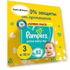 Подгузники Active Baby-Dry 3, 6-10 кг, 82 шт.