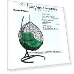 Подвесное кресло Tropica с чехлом, 95х195 см