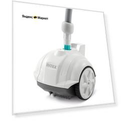 28007 INTEX ZX50 Auto Pool Cleaner Автоматический водный пылесос для очистки бассейнов