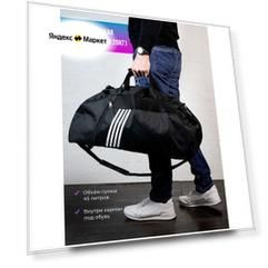 Сумка спортивная Мир в сумке, 45 л, 30х27х65 см, ручная кладь, черный/белый