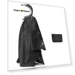 Дождевик Mini maxi black