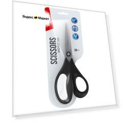 Berlingo ножницы Easycut 200, 20 см черный 20 см