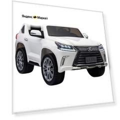 Toyland Автомобиль Lexus LX 570, белый