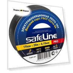 Изолента SAFELINE PRO, ПВХ 19 мм x 20 м, черная