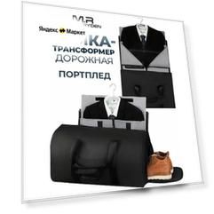 Дорожная сумка 50 л, черный