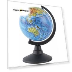 Глобус физический GLOBEN "Классик", диаметр 120 мм, К011200001, 2 шт.