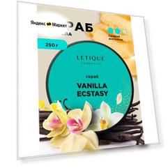 Letique Cosmetics Скраб для тела Vanilla Ecstasy, 250 г