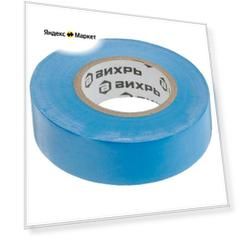 Вихрь Изолента 20mх19mmх0,15mm синий 73/3/3/4