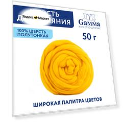 Gamma Шерсть для валяния 100% овечья полутонкая 50 г (TFS-050) 1 шт. 0591 желтый 50 г