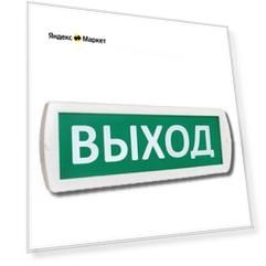 Оповещатель охранно-пожарный световой Топаз 12 Стрелка влево (зеленый фон). 10007 SLT
