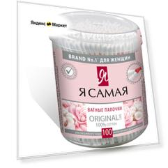 Ватные палочки Я самая Мягкие и деликатные, 100 шт., банка