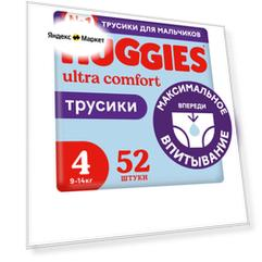 Подгузники трусики Huggies для мальчиков 9-14кг, 4 размер, 52шт
