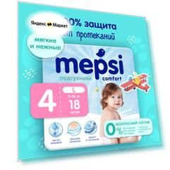 Подгузники Comfort, 18 шт., голубой