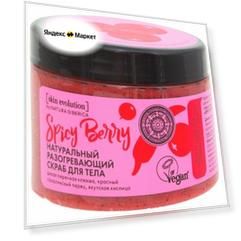 Скраб для тела Spicy Berry Разогревающий Skin Evolution Natura Siberica 400 г