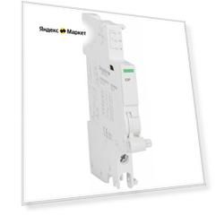 Контакт состояния iOF Schneider Electric A9A26924
