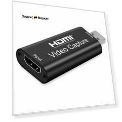Конвертер видеосигнала в USB Ks-is KS-459