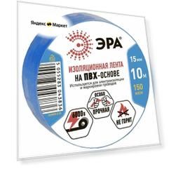 Изолента ЭРА ПВХ 15 мм х 10 м, 10 шт., синий