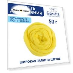 Gamma Шерсть для валяния 100% овечья полутонкая 50 г (TFS-050) 1 шт. 1340 лимон 50 г