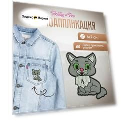 Термоаппликация 'Котик' 6х7см