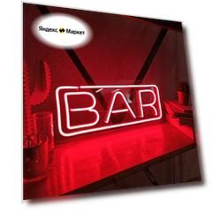 Неоновая вывеска Elmarto Bar, 40х17 см, красная