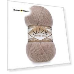 Пряжа Alize Angora Gold, 20 % шерсть, 1 % ангора, 100 % мериносовая шерсть, 100 % хлопок, 80 % акрил, 10 % бамбук, 51 % полиэстер, 5 % люрекс, 100 г, 550 м, 5 шт., 542 кора