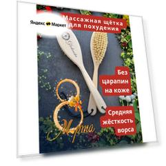Gledenika /Антицеллюлитная щетка на ручке для сухого массажа тела с натуральной щетиной кабана/Средняя жесткость
