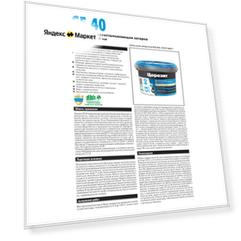Затирка Ceresit СЕ 40 Aquastatic, 2 кг, светло-коричневый 55