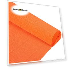 Цветная бумага  в рулоне 180 г Cartotecnica Rossi,  50х250 см, 1 л., 581 arancio fluo