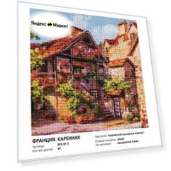 Алмазная мозаика "Франция. Кареннак" 40х40 см