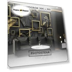 3D фотообои Тропические листья 3,06 x 2,5 м