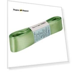 Лента атласная Gamma 25 мм, 5*5,4 м, №083, светло-зеленая (AL-25P)