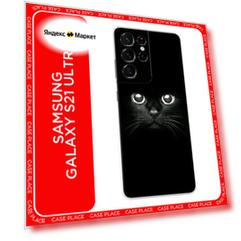 Чехол с принтом Взгляд черной кошки для Samsung Galaxy S21 Ultra