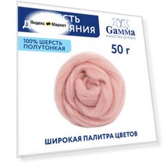 Gamma Шерсть для валяния 100% овечья полутонкая 50 г (TFS-050) 1 шт. 3339 розовый кварц 50 г