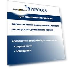 Бисер 10/0, 5 г, круглый, 2.3 мм