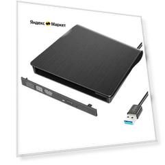 Корпус для ODD Orient UHD12A3 USB3.0 для оптического привода ноутбука с интерфейсом Slimline SATA высотой 12.7мм