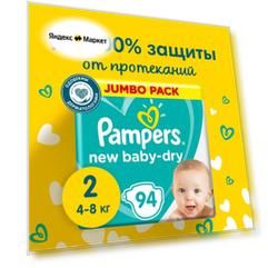Подгузники для новорожденных New Baby-Dry 2 размер, 4-8 кг, 94 шт