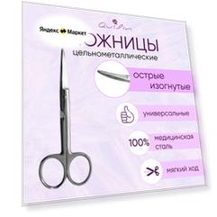 Ножницы тактические медицинские