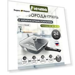 Гриль-плато Мечта Гранит, 24х24 см