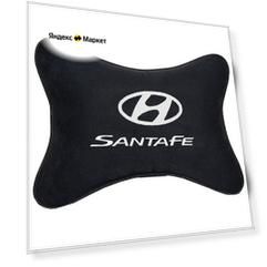 Подушка на подголовник автомобильная черная алькантара Hyundai Santa Fe