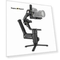 Стабилизатор Zhiyun Crane 3 S-E