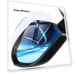 Пленка для автомобильных зеркал Baseus 0.15mm Rainproof Film for Car Rear-View Mirror Transparent SGFY-C02