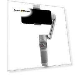 Стабилизатор Zhiyun Smooth-Q3 Combo, электронный, для смартфонов