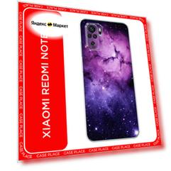 Чехол с принтом Космос 18 для Redmi Note 10S