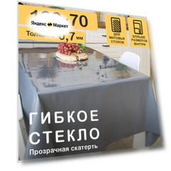 Прозрачная скатерть на стол (гибкое/мягкое стекло) CrystalDesk. Толщина 0.7 мм. ПВХ скатерть. 70х130 смм. Прозрачная.