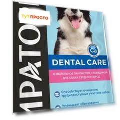 Лакомство для собак Мираторг Dental Care 70 г для собак средних пород с говядиной