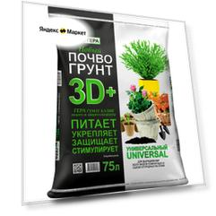 Почвогрунт Гера 3D универсальный, 75 л