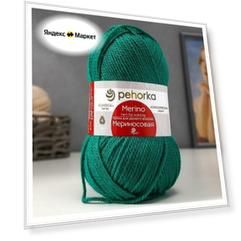 Пряжа Пехорка Мериносовая, 50 % шерсть, 50 % мериносовая шерсть, 50 % акрил, 100 г, 200 м, 511 зеленка