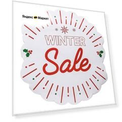 Наклейки для витрин Winter sale, 60 x 56 см