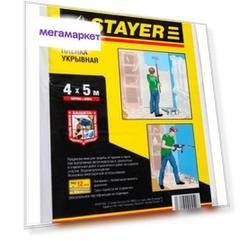 Пленка защитная Stayer 1225-15-05