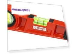 Уровень пузырьковый Зубр 3457